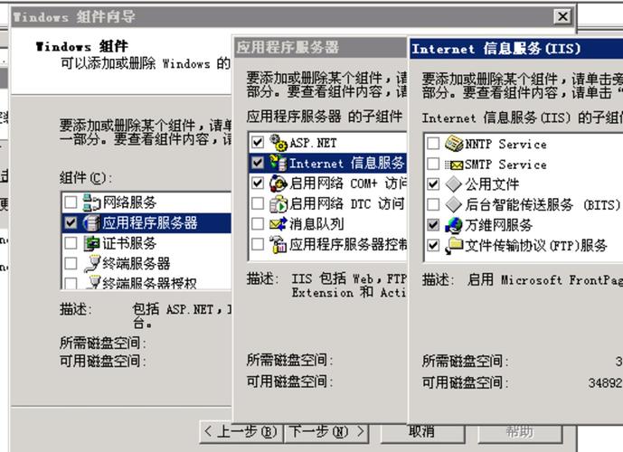 阿里云Windows 2003安装IIS FTP图文教程