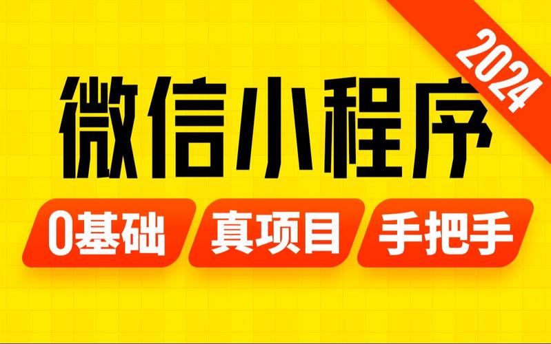 微信小程序需要自己搭建服务器吗