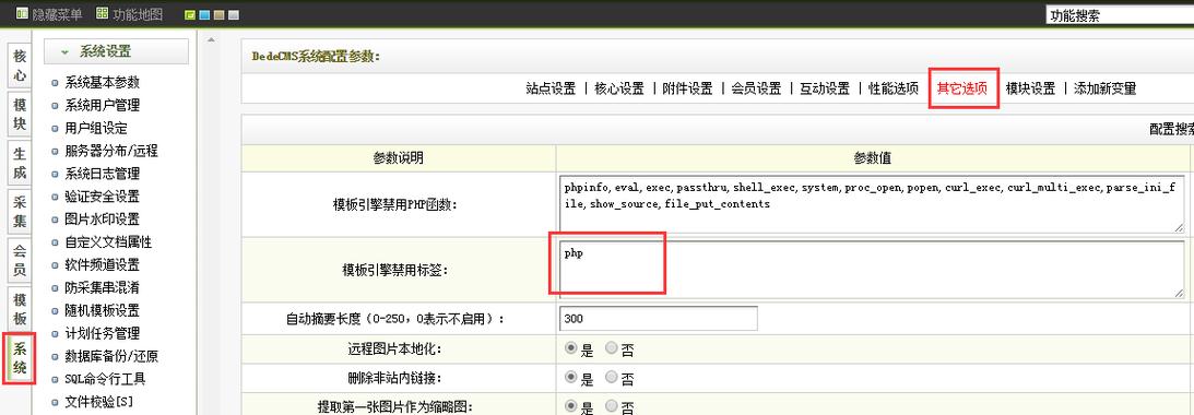 dedecms v5.7 图片集“图集内容”无法调用的解决办法