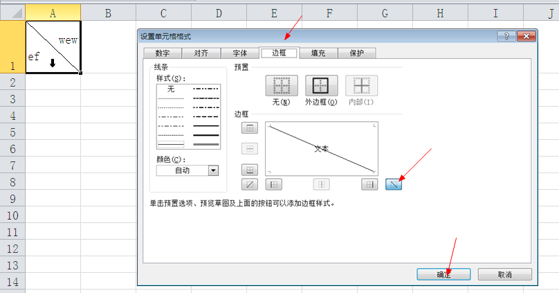 用div css模拟表格对角线