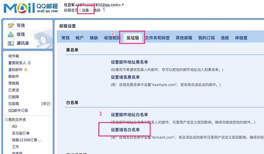 QQ域名邮箱开通及设置教程(以GoDaddy域名为例)[图文]