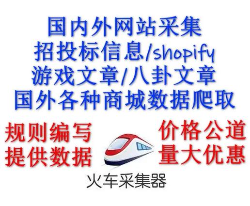 织梦(dedecms)使用火车头采集发布时测试成功 正式发布却失败的问