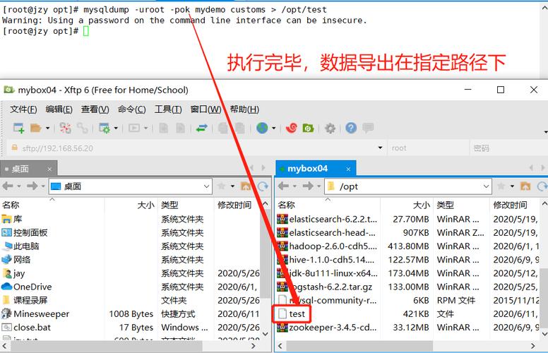 mysql数据库的导入导出_导入导出Hive数据库