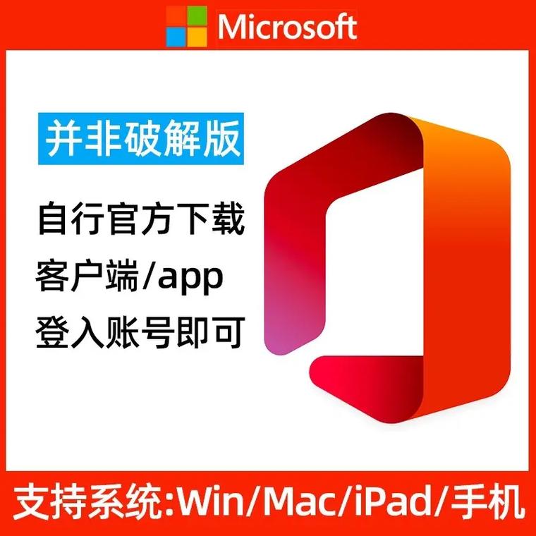 office365是什么服务器类型