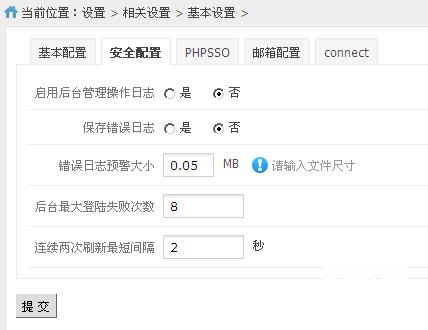 织梦主机设置PHP安全设置之PHP.ini