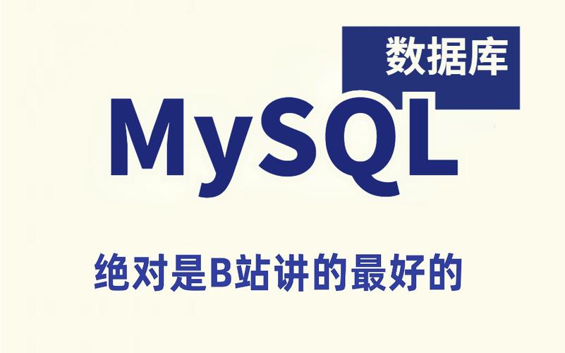 MySQL全力准备商务升级 近期推出MySQL 5.0