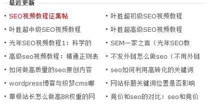 DEDECMS 5.7的SEO技巧之栏目列表页优化