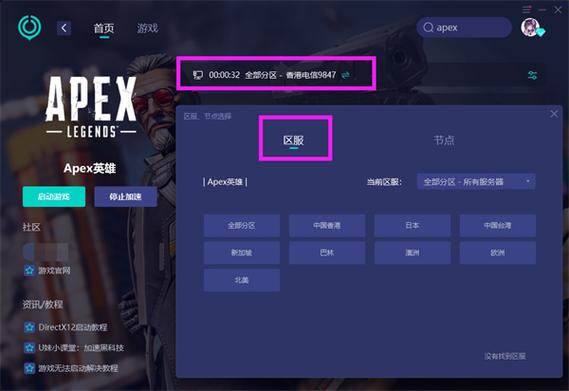 apex为什么显示找不到群游戏服务器