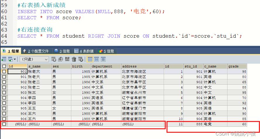 mysql三张表关联查询_查询关联列表