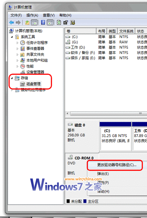 Windows下光驱常见问题的分析和解决