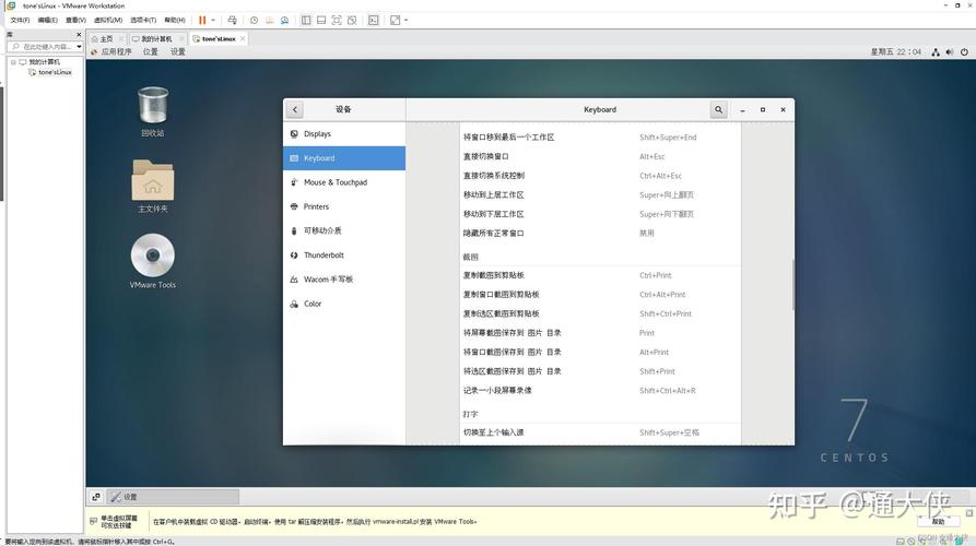 LNMP笔记：Linux/centos 无法通过date命令修改时间