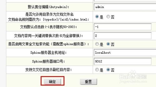 DEDECMS从5.7升级到5.7后添加文章修改文章无法生成首页的解决方