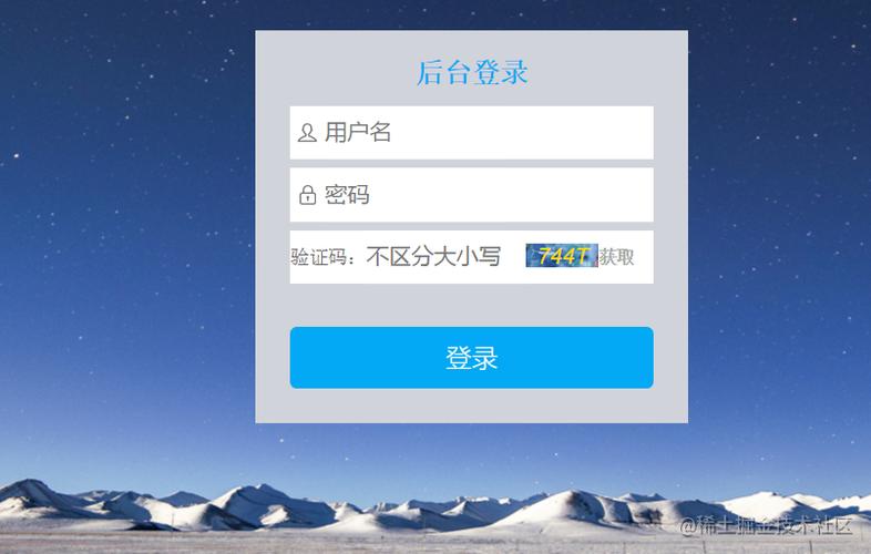 使用Jquery打造最佳用户体验的登录页面的实现代码jquery