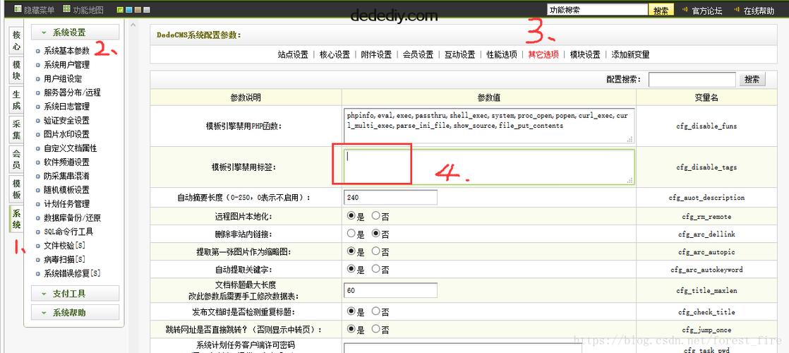 dedecms联动筛选功能的实现方法