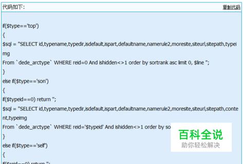 Dedecms搜索时 当然关键词和栏目名相同时 搜索结果为空的问题的