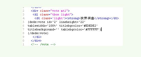 DedeCMS教程：投票模块漏洞解决方法