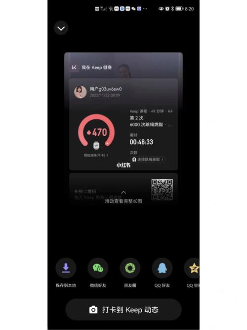 桔子运动手机客户端v1.0