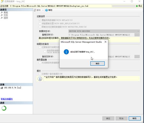 mssql数据库恢复_恢复数据库