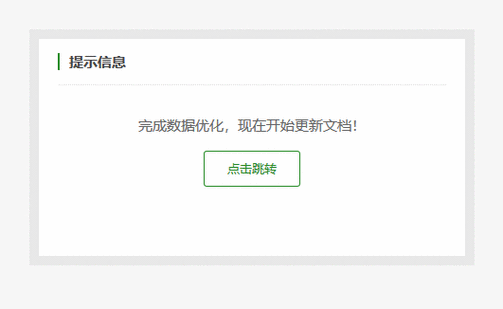 禁止织梦DedeCms未审核文档动态浏览修改方法