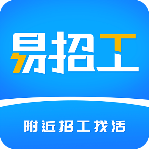 易招聘v3.8.0