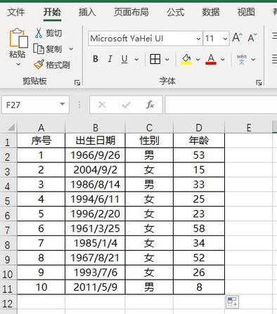 mysql数据库年龄计算公式_计算公式