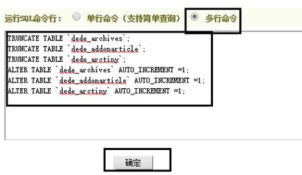 DEDECMS织梦网站如何批量删除文章 新文章编号从1开始