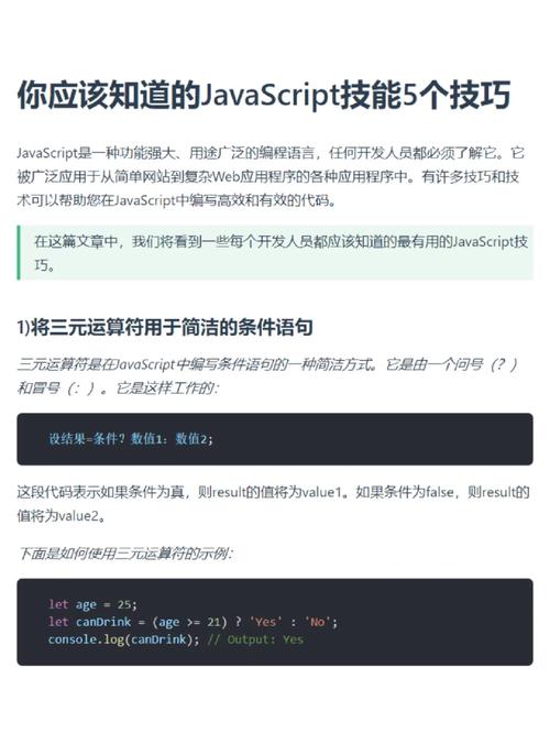 精通Javascript系列之数值计算javascript技巧