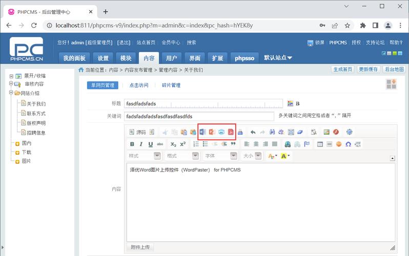 DEDECMS添加运行代码功能的FCKeditor编辑器修改方法