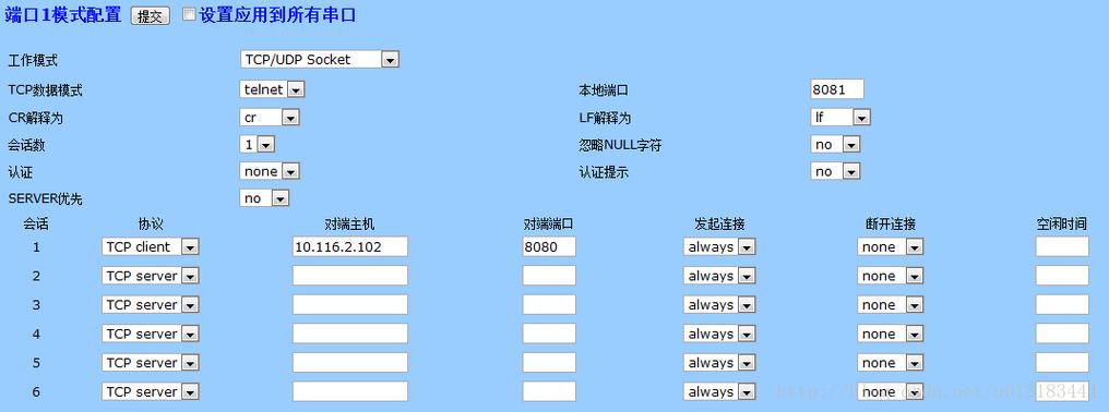 串口服务器的配置与连接调试