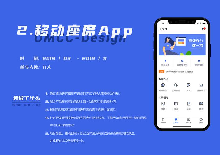 门户网站 集成 移动app 方案_移动座席集成方案