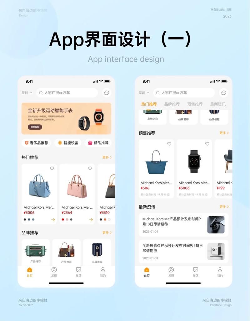 Android APPUI界面设计灵感收藏地APKUI