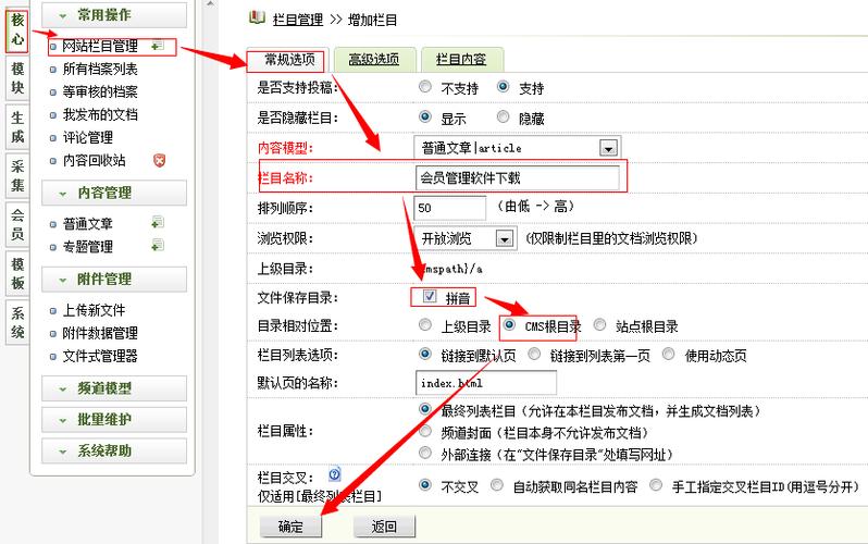 常用的织梦Dede网站结构seo优化的技巧