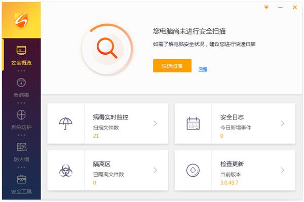 火绒安全软件手机版免费v5.0.37