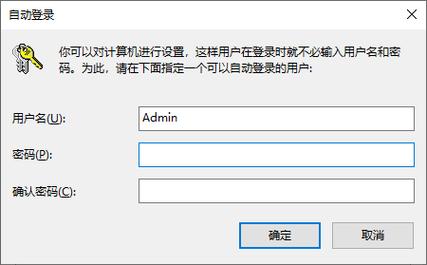 简单三步修改 实现Windows XP自动登录