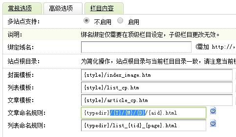 织梦DEDECMS缩短URL路径长度的方法