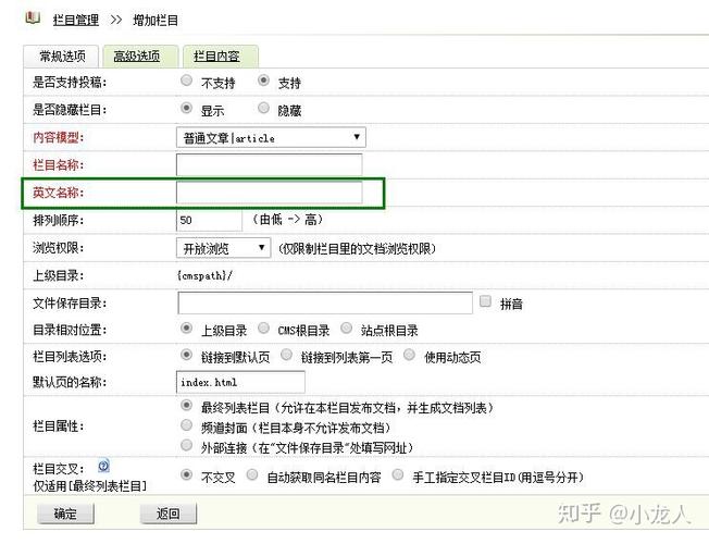 dedecms调用顶级栏目名称和URL链接