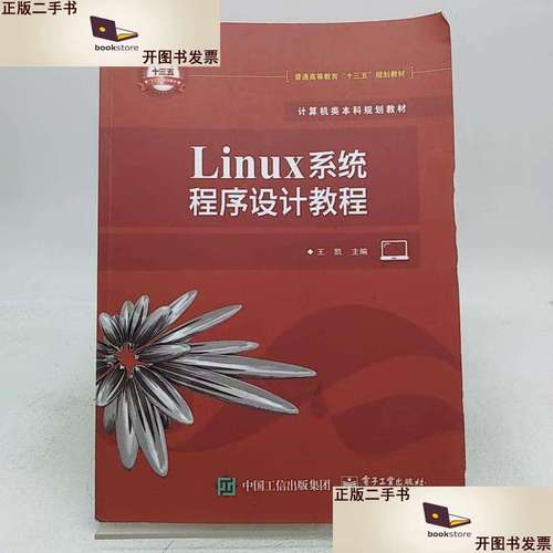 linux设计教程学习