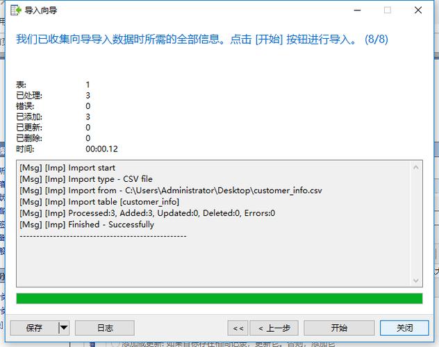 每日定时txt文件导入mysql数据库_从OBS导入CSV、TXT数据