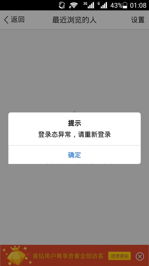 qq登录不了服务器错误是什么意思啊