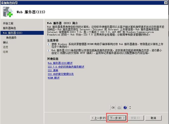 win7和win2008 r2下配置IIS7(ASP.net运行环境)