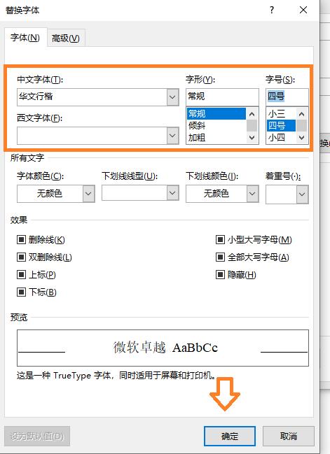 批量替换dedecms内容关键字