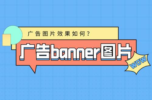 顶部Banner广告不显示的解决方法