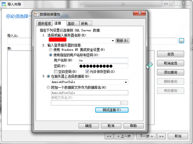 MySqlODBC进行MYsql和MSsql7的数据转换