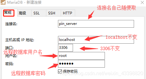 mysql 用什么连接数据库服务器配置_配置mysql连接