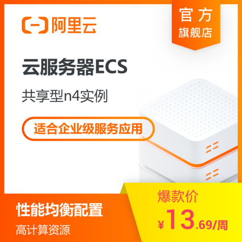 云服务器ecs是什么和bcc