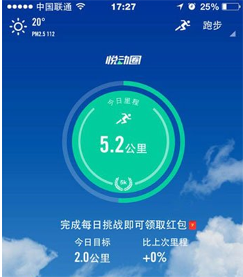 悦动轨迹v1.0.2