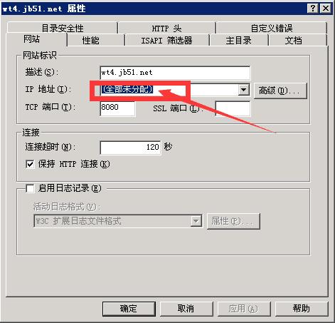 IIS网站属性里，只有(全部未分配)，找不到IP地址的解决方法