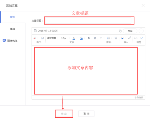 在内容模板里添加相关文章功能