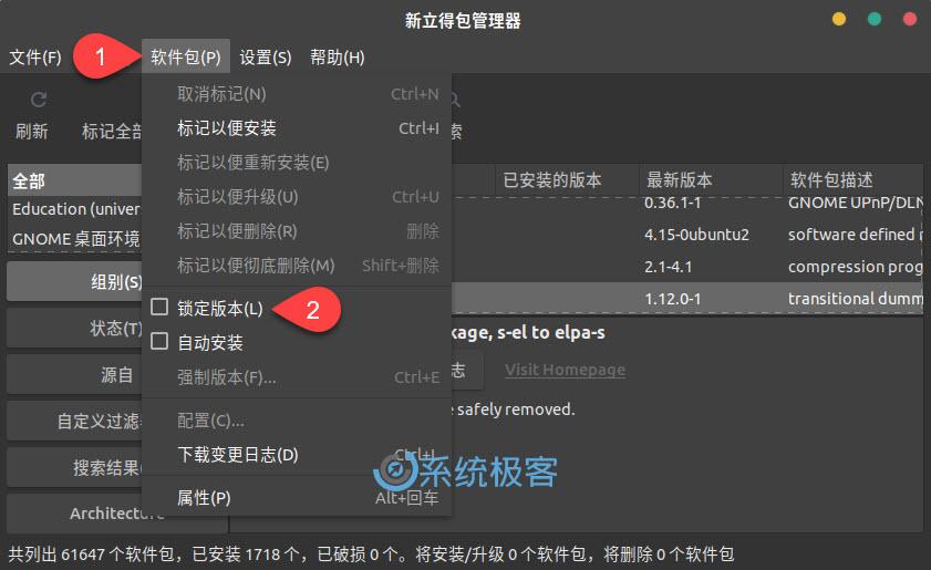 在Debian系的Linux中检查软件包是否被安装的方法