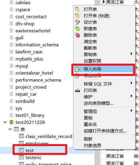 mysql导入excel文件更新数据库_通过Excel导入数据